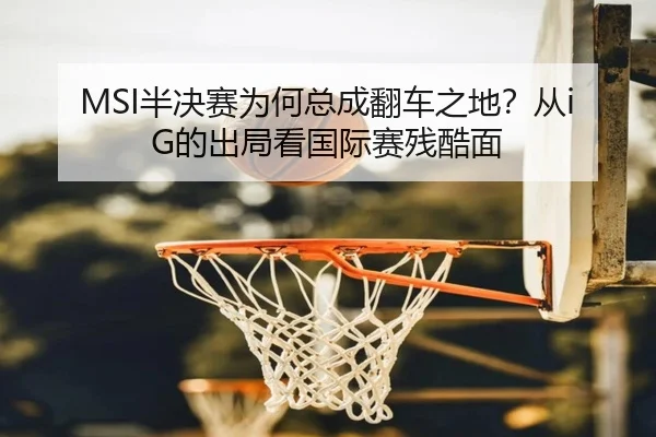 ban-jue-sai-wei-he-zong-cheng-fan-che-zhi-di-cong-de-chu-ju-kan-guo-ji-sai-can-ku-mian-2-614.jpg